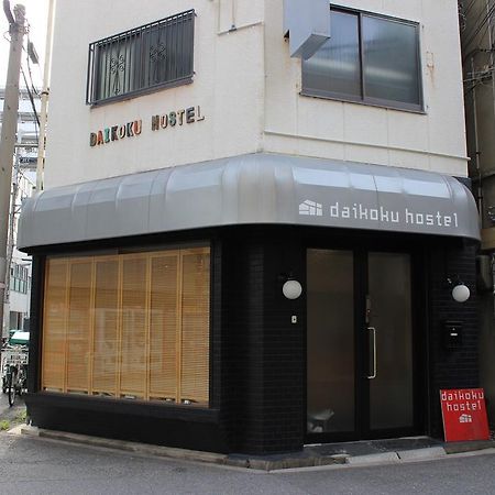 Daikoku Hostel 大阪 外观 照片